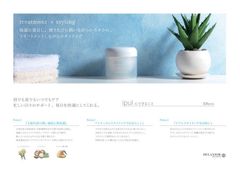 ★デラクシオイプル moist air texture 100g