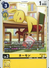 ネーモン　美品　デジモンカード ネーモン 美品 デジモンカード