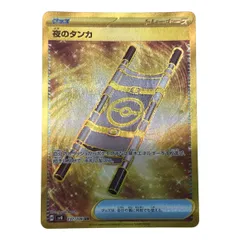 夜のタンカ ur 4枚 夜のタンカ【UR】{137/106} - カードラッシュ[ポケモン]