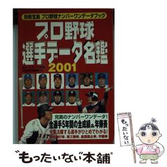 カルビー野球カード 「やましん様」専用 - メルカリ
