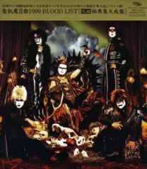 1999 BLOOD LIST [CD, 음악 중고 CD] 렌탈 떨어짐