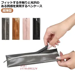 2個セット ペンケース 薄型 革 レザー 筆箱 レディース スリム おしゃれ コンパクト 撥水 ファスナー 可愛い ふでばこ 小さめ 大容量 メンズ  vii4v995124