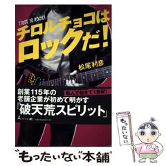 【中古】 運命/三笠書房/蒲島郁夫 中古】 運命 / 蒲島 郁夫 / 三笠書房 - メルカリ