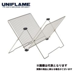 UF Dish Rack 662595 Uniflame Outdoor Cooking Equipment Camping Supplies