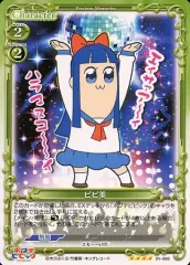 【中古】プレシャスメモリーズ 01-080[SR]：ピピ美(ノーマル仕様)