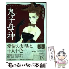 山岸凉子　35冊セット　まとめ売り 山岸凉子 35冊セット まとめ売り - メルカリ