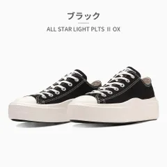 【正規品取扱店･新品】コンバース スニーカー メンズ レディース オールスター ライト PLTS II OX converse ALL STAR LIGHT PLTS II OX ローカット 厚底 キャンバススニーカー 軽量