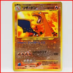 2024年最新】ポケモンカード旧裏リザードンHP120の人気アイテム - メルカリ