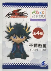 エスケイジャパン ぺたっとおすわりフィギュア 不動遊星