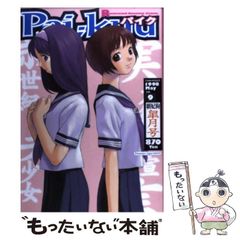 葉山風花 ドラゴンエイジ 2025年4月号 グラビア 切り抜き16P - メルカリ