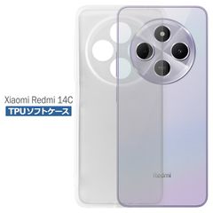 Xiaomi Redmi 14C ケース クリア TPU ソフト カバー Redmi14C 小米 シャオミ シンプル ケース スマホ 衝撃吸収 透明 クリア シリコン 耐衝撃 保護