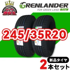 245/35 ZR20 サマータイヤ2本セット 即購入OK 【225/35R20 2本セット】2023年製 新品輸入タイヤ（245