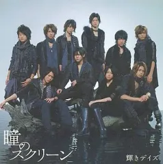 【中古】邦楽CD Hey!Say!JUMP / 瞳のスクリーン[初回限定盤]