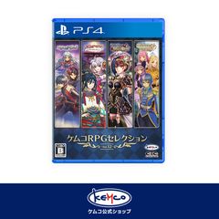 【新品】 PS4 ケムコRPGセレクション Vol.12のサムネイル