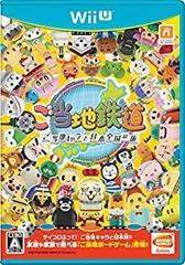 【中古】 ご当地鉄道~ご当地キャラと日本全国の旅~ - Wii U