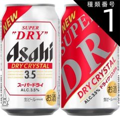 o*4様 ★合計68本 アサヒスーパードライクリスタル 生ジョッキ缶 キリン淡麗 o*4様 ☆合計68本 アサヒスーパードライクリスタル 生ジョッキ缶
