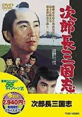 2025年最新】次郎長三国志の人気アイテム - メルカリ
