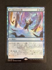 アールンドの天啓 / Alrund's Epiphany Foil