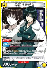 地獄のフブキ サイン入りカード 地獄のフブキ SR(パラレル) サイン [UA35BT/OPM-1-023] ユニオン