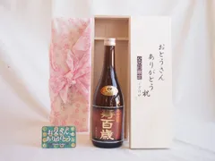 父の日 贈り物セット 本格焼酎 寿百歳 黒麹720ml(鹿児島県) お父さんありがとう木箱セット 父の日カード 付