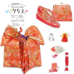 京都おくむら製 上質作り帯筥迫草履など小物セット☆七五三7歳 - メルカリ