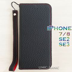 iPhone 7 8 SE (第2世代/第3世代) SE2 SE3 手帳型 スマホ ケース マグネット 本革 レザー 磁石 マグネット式 ブラック 黒色 黒 アイフォン