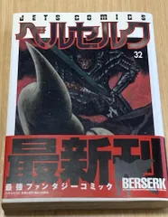 2025年最新】ベルセルク 初版の人気アイテム - メルカリ