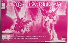 2025年最新】MG 1/100 V2ガンダム Ver.Ka 拡張エフェクト