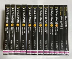 2024年最新】夜話 鬼太郎の人気アイテム - メルカリ