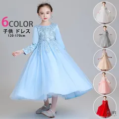 子供 ドレス 長袖 ピアノ発表会 ドレス 子供ドレス ワンピース   フォーマルドレス キッズドレス 大人っぽい ロング丈 チュール 刺繍 発表会 結婚式 キッズ 女の子 子ども 子供服 mikixz65