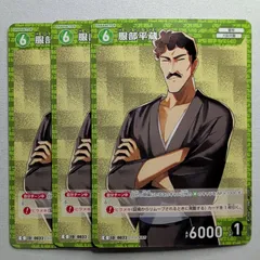 服部平蔵 C ID［0032］ B01038 名探偵コナンカードゲーム　3枚セット