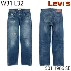【USED／31x32】LEVI'S 501 1966年復刻 ミディアムウォッシュ