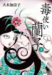 ホラーマンガ 怖い漫画 本まとめ売り 犬木加奈子 古賀新一 山咲トオルなど ホラーマンガ 怖い漫画 本まとめ売り 犬木加奈子 古賀新一 山咲