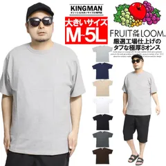 【新品】 【M～3L グレー】 FRUIT OF THE LOOM(フルーツオブザルーム) 半袖 Tシャツ メンズ 大きいサイズ ヘビーウェイト 8オンス 厚手 無地 クルーネック