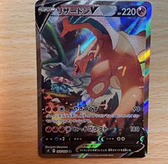 ポケカ スターバース リザードンV SR SA