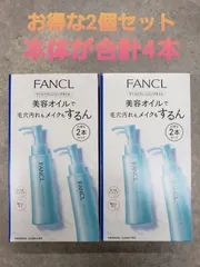 【新品未使用】FANCL ファンケルマイルドクレンジングオイル 4本セットx