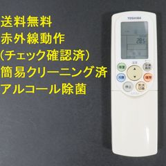3572☆東芝(TOSHIBA) エアコンリモコンWH-F2B