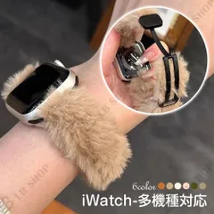 applewatch 替えバンド アップルウォッチ SE/SE2/Ultra/Ultra2 交換ベルト モコモコ かわいい おしゃれ 高級 大人 iwatch対応 46/41/40/38/45/44/42/49mm 男女兼用