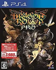 【中古】(未使用･未開封品)ドラゴンズクラウン・プロ 新価格版 キャンペーンパック(DLC 十三機兵防衛圏 プロローグ付き) 【同梱物】PS4用ソフト『ドラゴンズクラウン・プロ