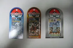 ポケカ　スノーハザード＆クレイバースト　ダミーパッケージ　3種
