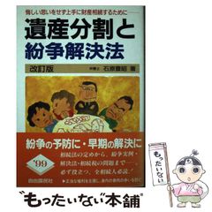 昭和レトロ 占い本初版】 成功・失敗運数理占術 田口二州 - メルカリ