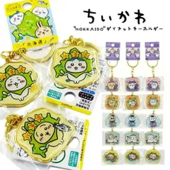 【北海道限定ご当地】ちいかわ