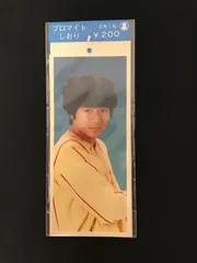 近藤真彦プロマイド2枚組 近藤真彦 ブロマイド写真 - メルカリ
