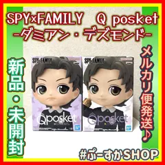 ★⭐︎ メルカリ便発送　⭐︎★SPY×FAMILYスパイファミリー　ダミアン　デズモンド　Qposket フィギュア　プライズ　限定　バンプレスト　セット