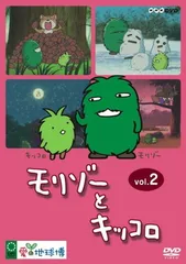 2026年最新】モリゾー キッコロdvdの人気アイテム - メルカリ