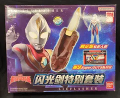 ウルトラマンダイナ リーフラッシャーセット 中国バンダイ限