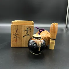 京焼 文王林茶入 桶谷定一作 茶道具 供箱付 仕覆付 K589仕覆付供箱付