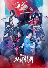 【中古】その他DVD 舞台「刀剣乱舞」心伝 つけたり奇譚の走馬灯 [初回限定版]