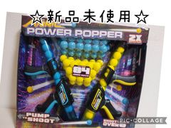 ATOMIC パワーポッパー バトルパック 2丁セット ソフトボール84球付 ブルー×イエロー