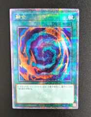 遊戯王 融合 QCCU-JP196 QCSE 25th クオシク クォーター センチュリー